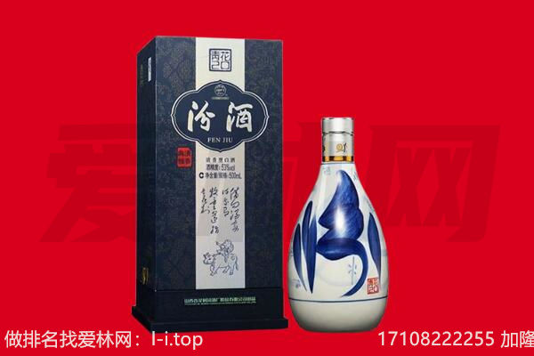镇江回收汾酒.jpg