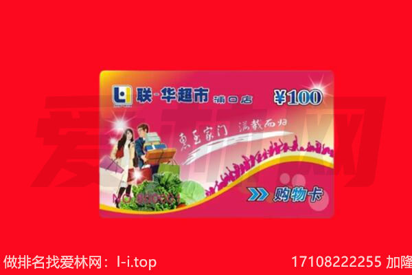 镇江回收购物卡