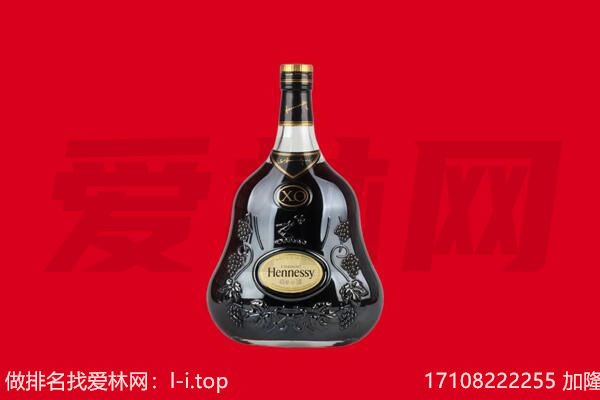 镇江回收轩尼诗.jpg